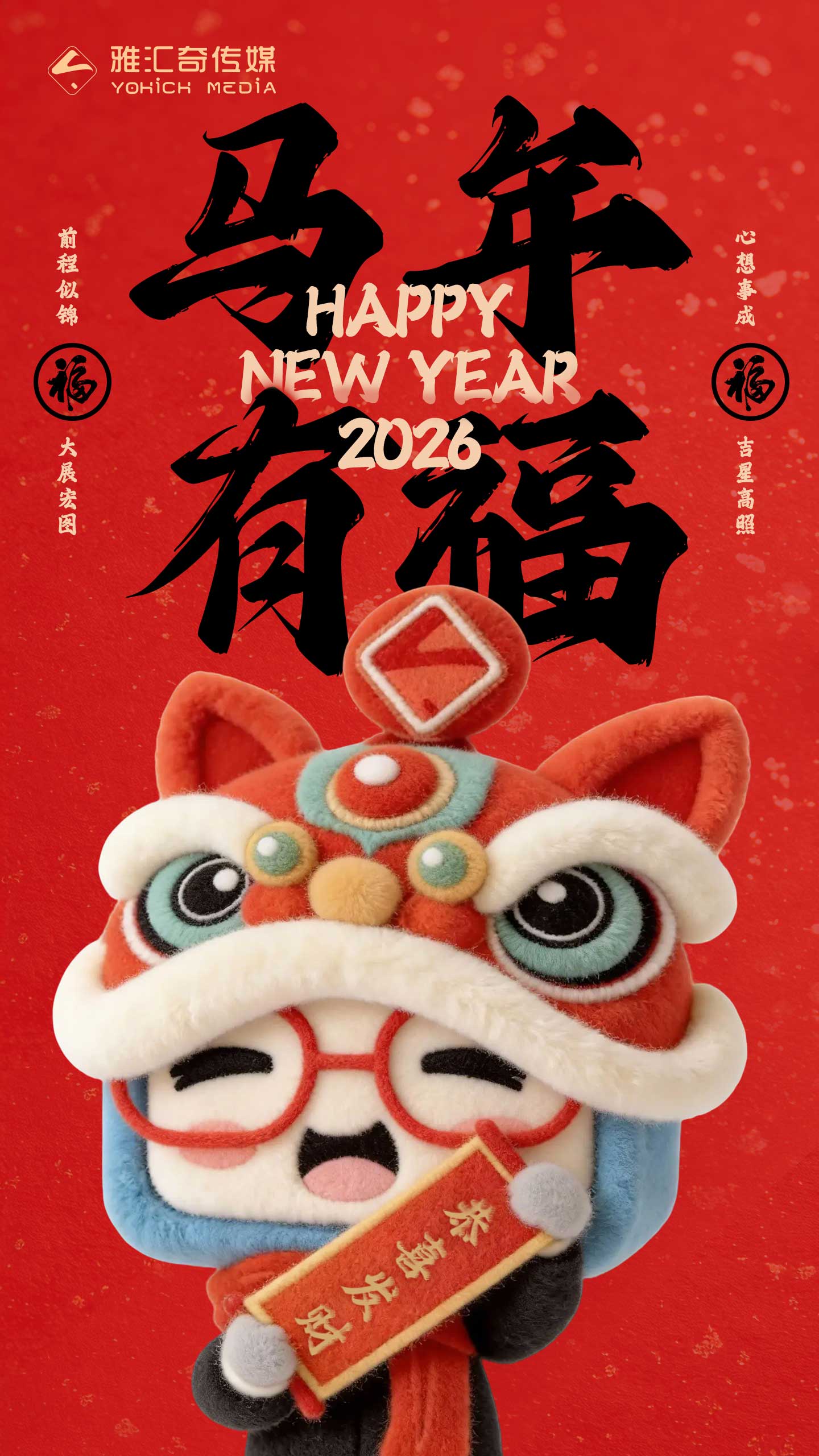 马年有福.jpg